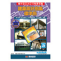 建築設計図集 標準図
