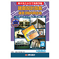 建築設計図集 鉄骨3階共同住宅
