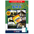 シンプルコルビジェ展開図