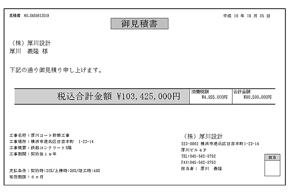 シンプルコルビジェ建設見積