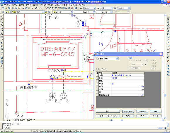 シンプルコルビジェCAD集計起動画面