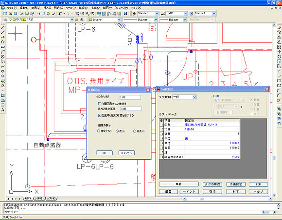 作画設定機能
